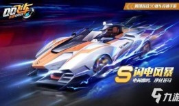 飞车s16最新爆料图片,惊艳外观与极致性能，一睹为快！